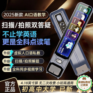 笔教授S600智能扫描点读笔全科通用多语言离线翻译词典笔小初高