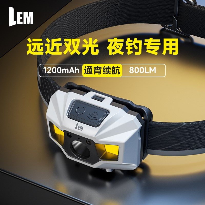 LEM头灯钓鱼专用强光充电超亮续航超长户外登山夜钓头戴式照明灯