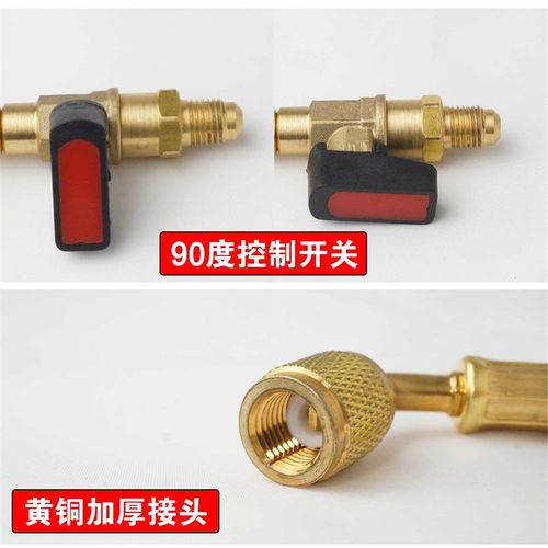 鸿森空调加雪种球阀 R410转接头 加氟管带开关 冷媒管加截止阀门