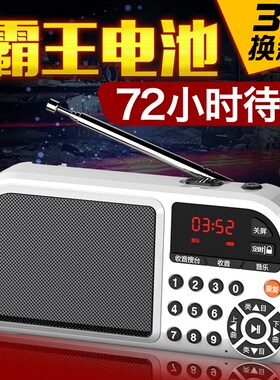 凡丁 f-201迷你音响便携式插卡老人收音机晨练外放音箱mp3播放器