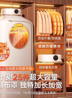 干衣机家用烘干机宿舍小型婴儿烘衣服杀菌宿舍折叠便携风衣K2971