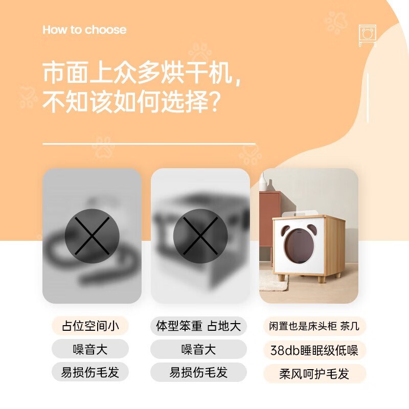 百我宠物烘干箱烘干机猫咪家用小型吹毛吹水洗澡神器静音家具设计