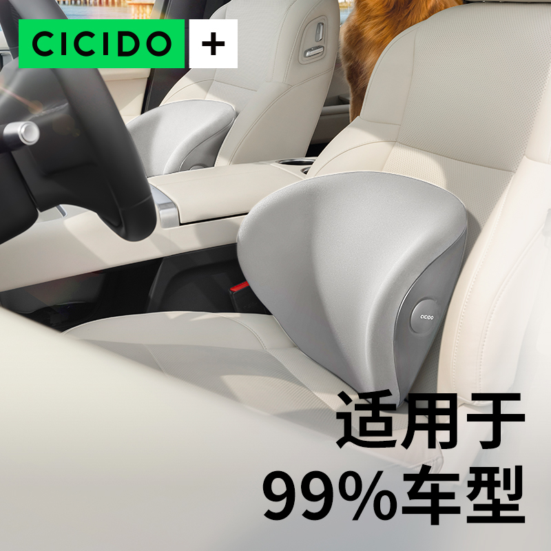 CICIDO 2023款腰靠汽车护腰垫靠垫开车座椅靠背主驾驶腰托女司机