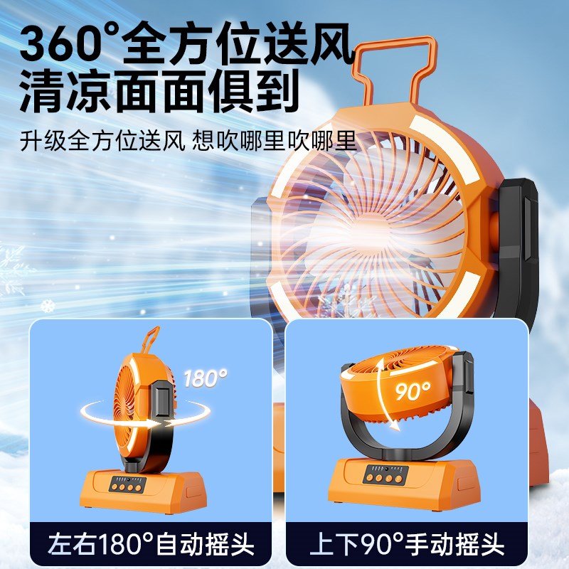 露营风扇灯户外帐篷USB充电便携超长续航野营钓鱼大风力静音风扇