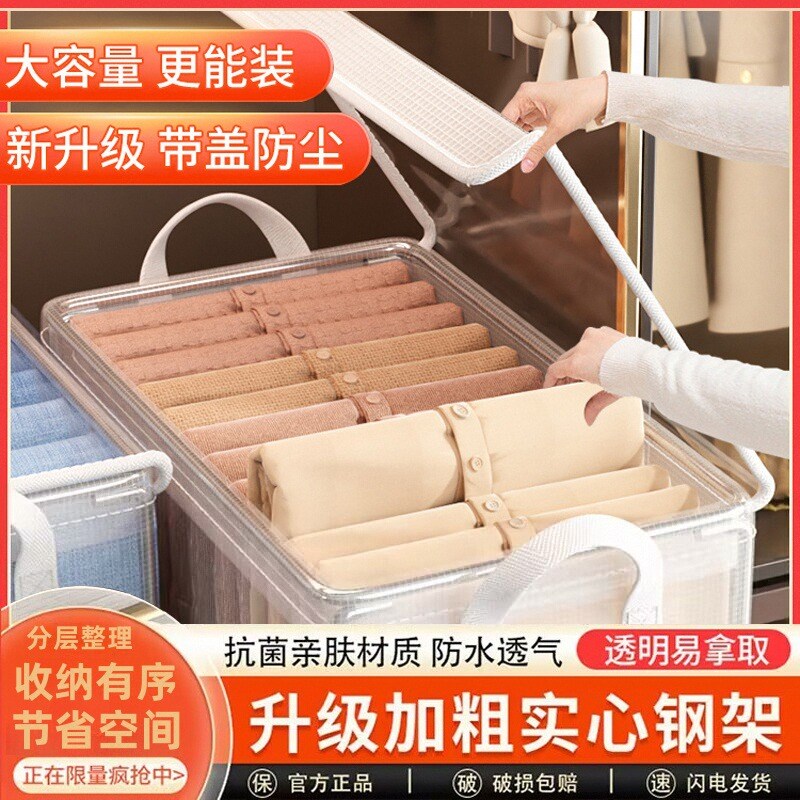 衣服收纳箱家用衣柜分层整理盒钢架放衣物裤子PVC折叠储物筐神器