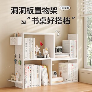 书桌收纳置物架桌面洞洞板收纳架立式转角书架配件学生简约书柜子