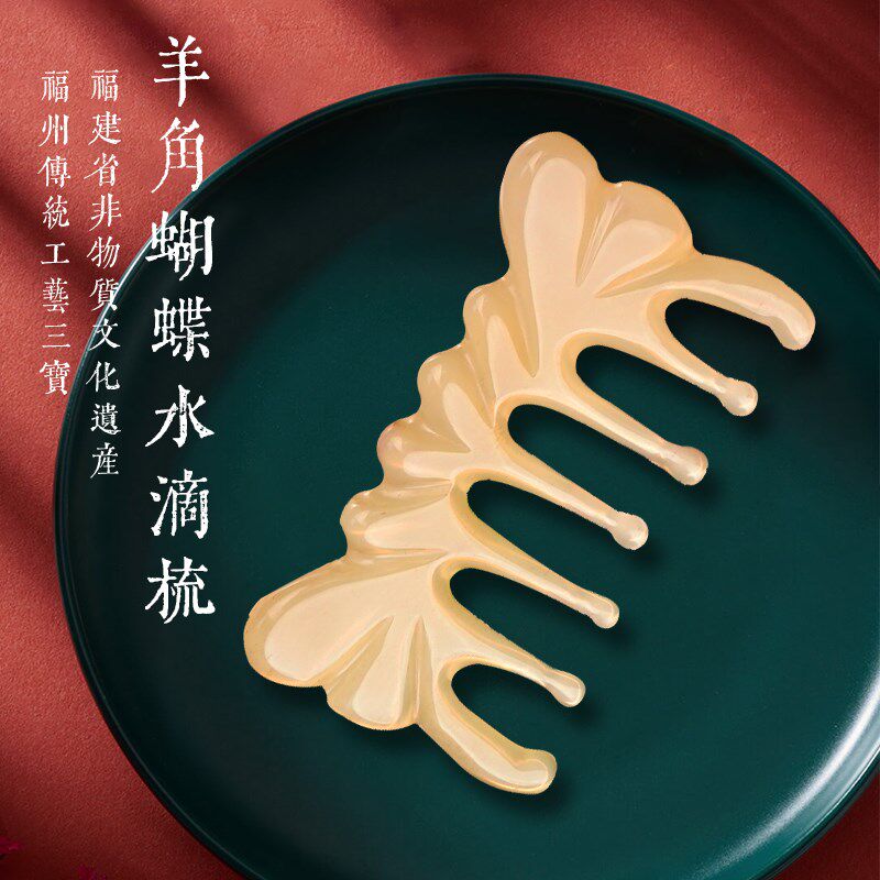 凡雁匠人羊角梳蝴蝶对梳宽齿头皮按摩梳头部卷梳女士便携梳送爱人