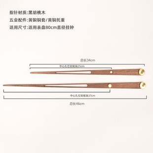 DIY钟表配件大扭力机芯指针黑胡桃实木大号贴墙钟芯表芯挂钟表盘