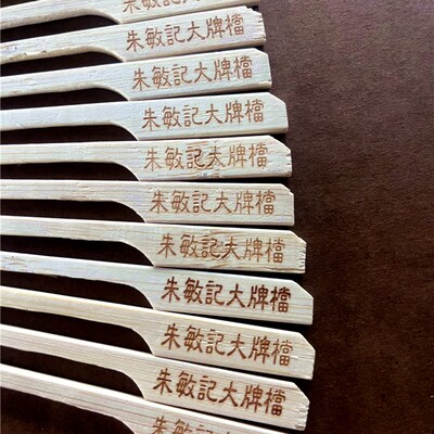 关东煮竹签冷串钵钵鸡麻辣烫骨肉相连烧烤方圆细杆签定制刻字LOGO