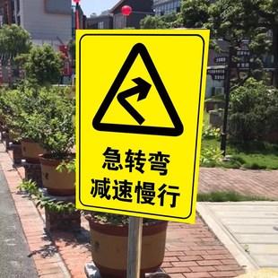 急转弯减速慢行标志牌事故多发安全警示交通标牌道路提示牌定制户