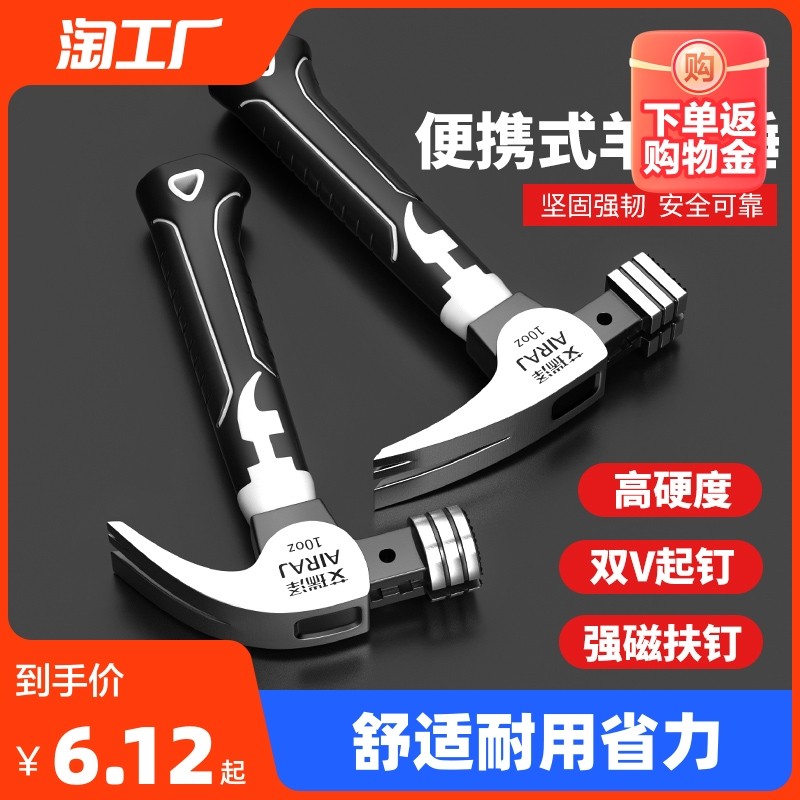 迷你羊角锤榔头钉锤铁锤锤子木工锤家用起钉锤榔头圆头高碳钢锒头,五金/工具,羊角锤,淘宝优惠券,粉丝福利购,淘宝优惠卷