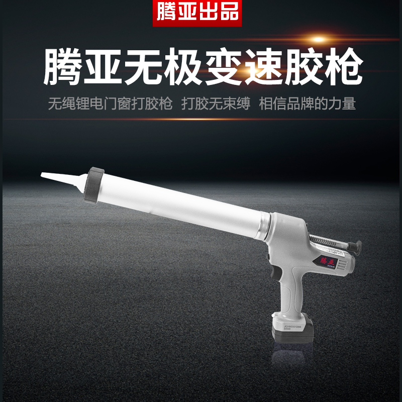 腾亚锂电电动两用胶枪美缝剂胶抢自动玻璃打胶机施工电动打胶枪