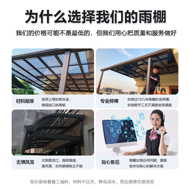 铝合金雨棚户外防雨阳台家用别墅门头庭院屋檐阳光棚窗户遮阳雨搭