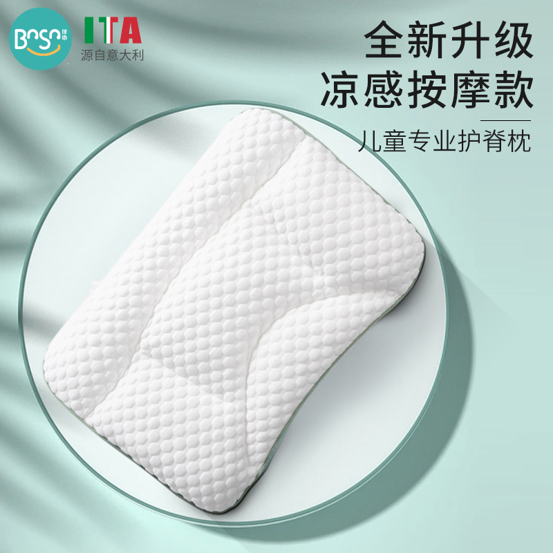 意大利伴心儿童枕头3一6-18岁以上宝宝幼儿园小学生四季通用