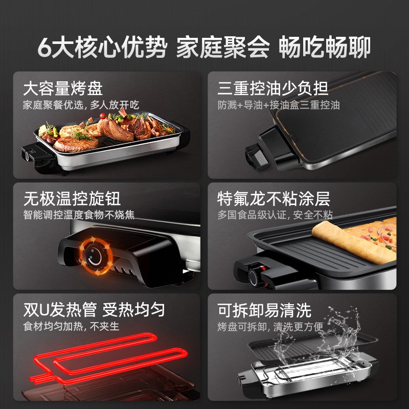 亨博电烤盘家用户外无烟电烧烤炉烤肉锅室内煎锅一体多功能烤鱼盘