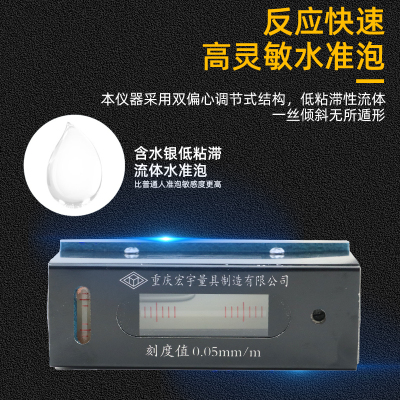 重庆宏宇框式条式水平仪高精度机床调试钳工业水平仪水平尺测量尺