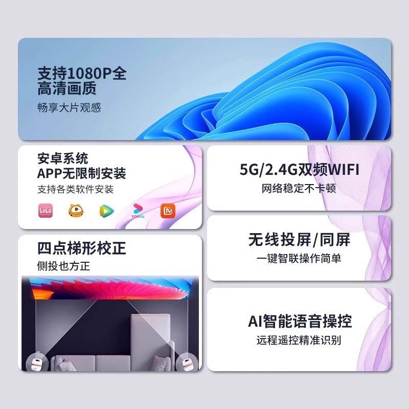 投影仪家用4K超高清手机投墙卧室客厅家庭影院宿舍投影机2024新款