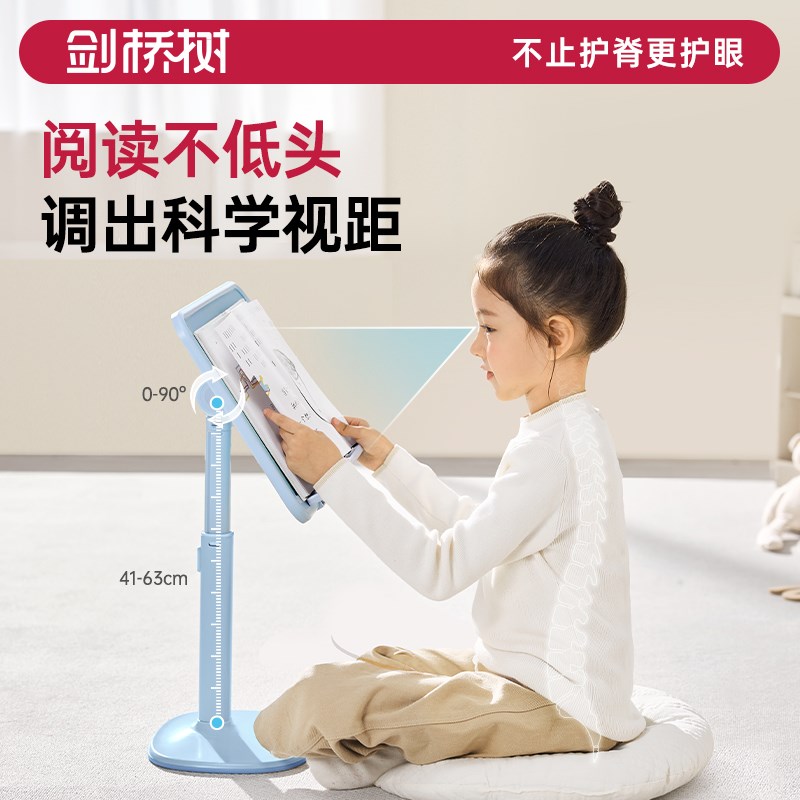 剑桥树儿童落地阅读架可升降读书看书阅读神器磁吸支架阅读台小学