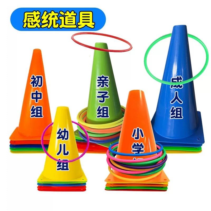 元宵节套圈套筒筒玩具公司团建套装塑料环成人桶儿童活动游戏道具,玩具/童车/益智/积木/模型,投掷套圈,淘宝优惠券,粉丝福利购,淘宝优惠卷