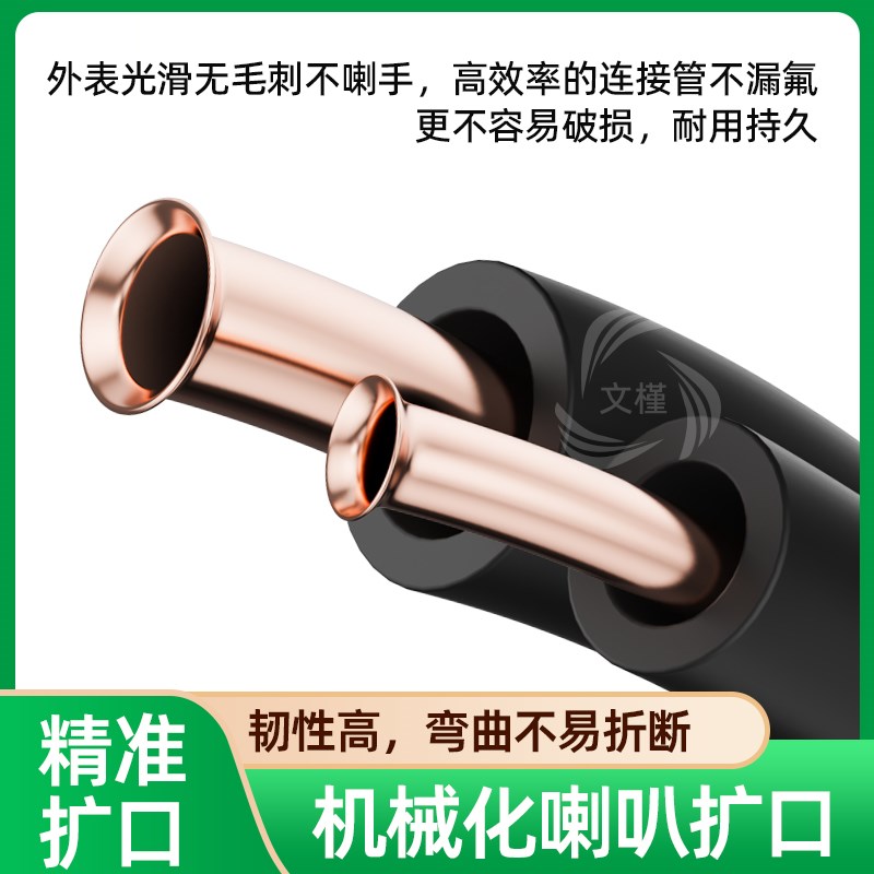 空调铜管连接管国标紫铜管子家用空调延长管定变频通用1.5P2P3P5P