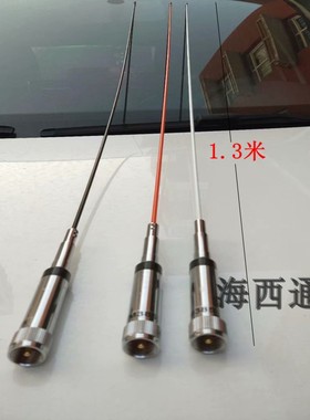 车载电台对讲机M385玻璃钢天线UV双段车台手台车载天线苗子 128CM