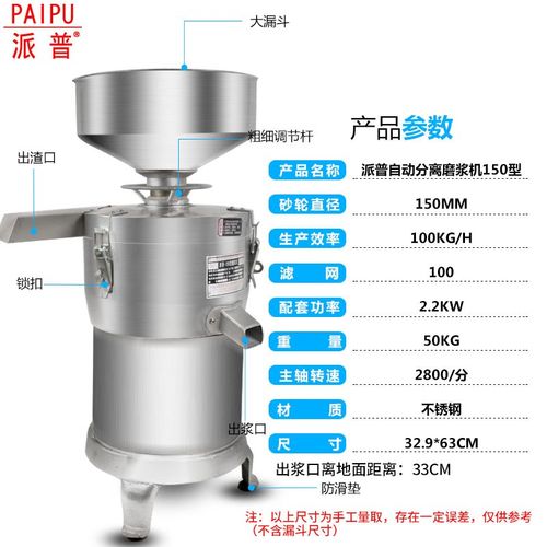 派普商用豆浆机150型渣浆分离打浆机早餐酒店豆腐豆花机磨浆机