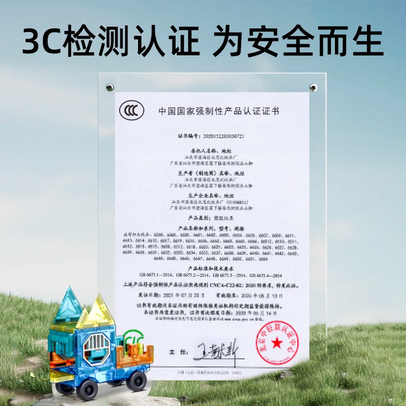 蒂乐磁力片儿童益智拼装玩具彩窗磁铁棒积木男女孩拼图磁力贴极片