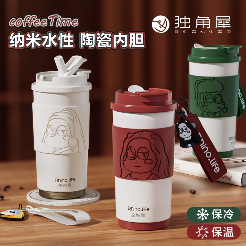 独角犀保温杯咖啡杯陶瓷内胆水杯杯子女女生高颜值吸管杯可携式随