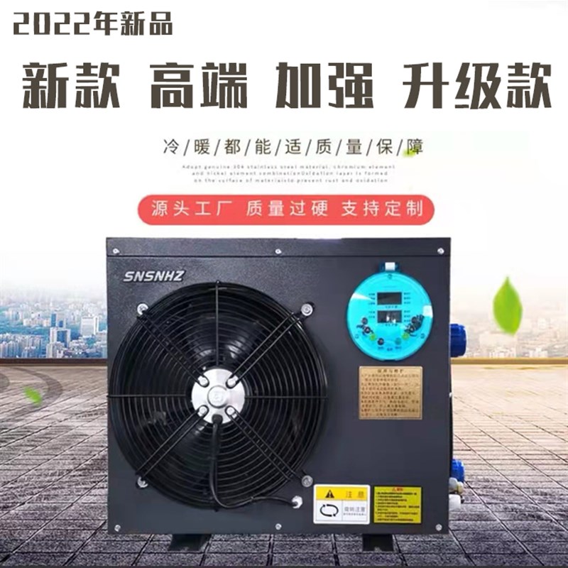 新款变频鱼缸制冷机海鲜冷水机鱼池恒温器一拖二一体养殖商用水产