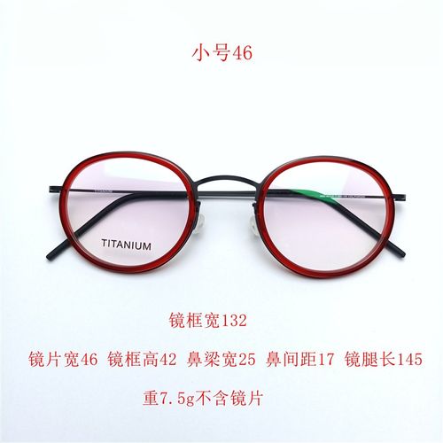 林德5805超轻纯钛眼镜重8.5g无螺丝圆形眼镜架全框板材圈不碎镜片