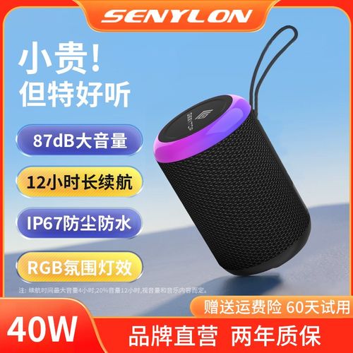 蓝牙音箱40W大音量超重低音炮家用高音质车载防水户外便携小音响