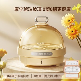 CLARA克拉拉速蒸锅3秒出蒸汽电蒸锅360回流康宁餐具琥珀色玻璃
