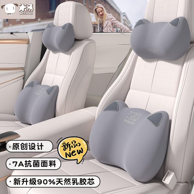 乳胶汽车头枕护颈枕车用座椅颈椎枕车载记忆棉枕头草莓靠枕颈枕