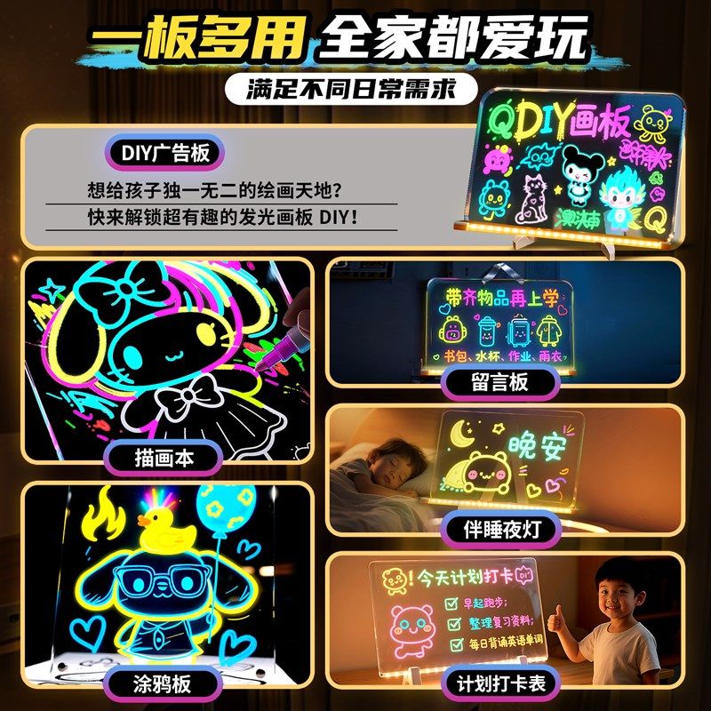儿童发光画板diy涂鸦板双面亚克力荧光手绘画画板3女孩男益智玩具,玩具/童车/益智/积木/模型,画板,淘宝优惠券,粉丝福利购,淘宝优惠卷