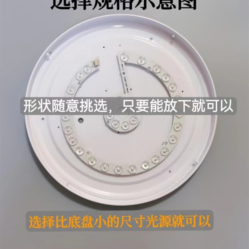 吸顶灯灯芯风扇灯通用灯板v替换圆形LED灯盘三色变光灯条单白光