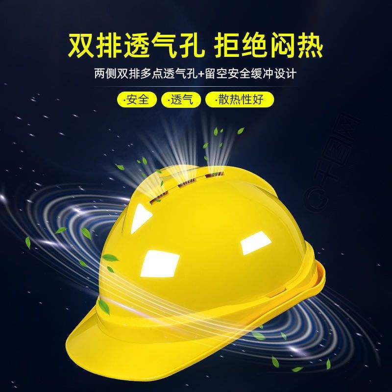 安全帽工地国标ABS建筑头盔施工劳保印字透气私人定制V型A8男女