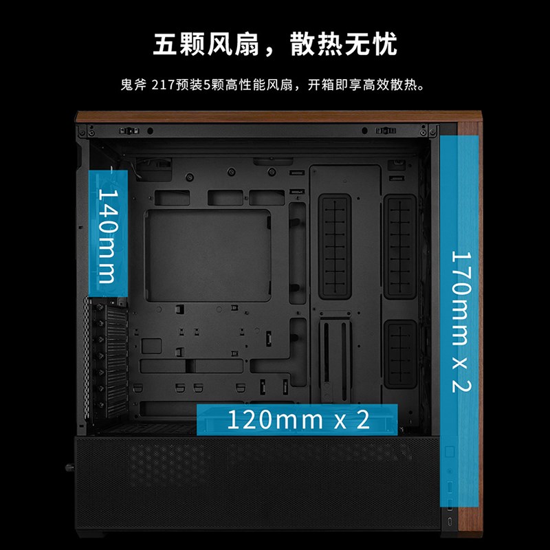 联力鬼斧217机箱玻璃侧透台式机360水冷ATX木纹电脑开放式主机箱