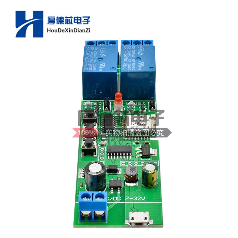 DC5V-32V24V12V 2路自锁WiFi继电器模块220V远程遥控智能家居开关