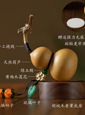 天然葫芦汽车饰品车载香薰香水中控台车内挂件男女桌面摆件创意礼