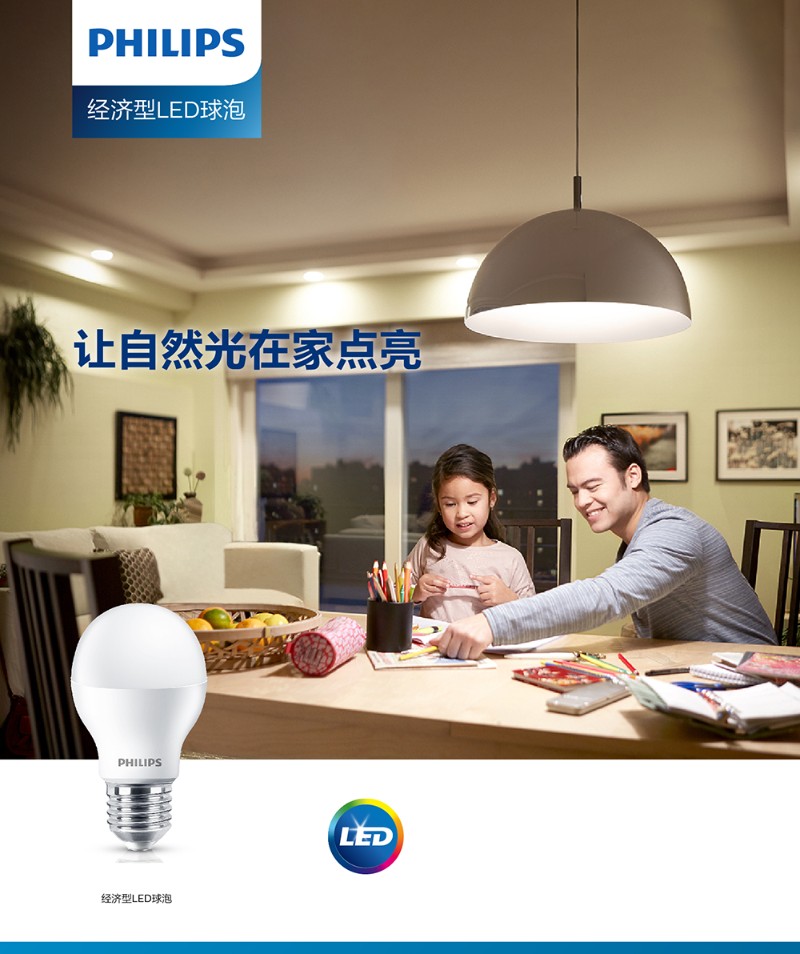 飞利浦led灯泡e27大螺口球泡节能灯泡3W5W9W12W螺旋家用超亮照明