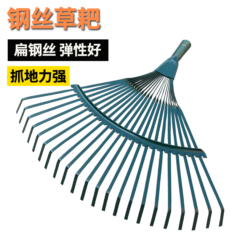 家用搂草耙子树叶耙园艺钢丝枯叶草耙扒子草坪落叶耙扫树叶神器