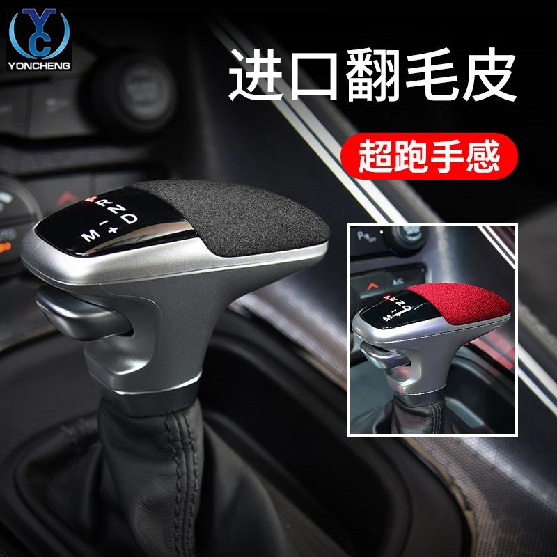 适用于道奇挑战者SRT档把套排挡头杆盖 汽车内饰改装保护饰贴配件