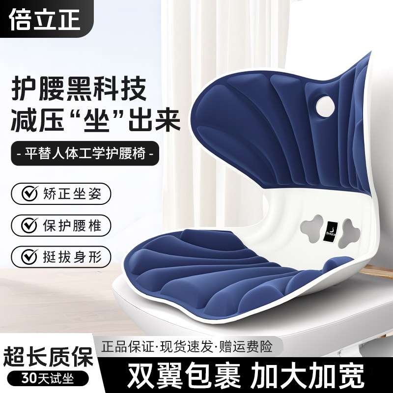 护腰坐垫靠背一体人体工学办公室坐姿椅加大腰部靠垫久坐不累神器