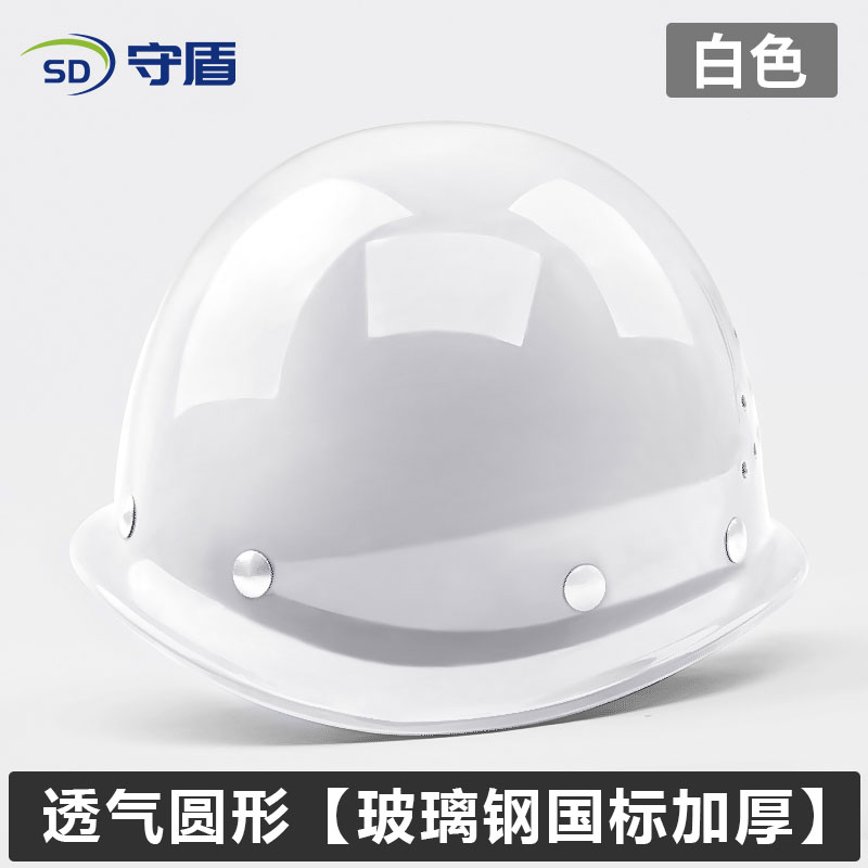 10个装玻璃钢安全帽工地男国标A加厚领导头盔透气施工头帽定制印