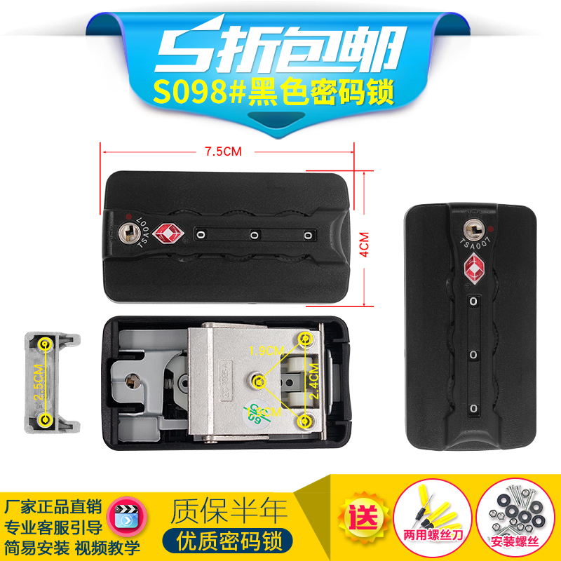 S098#拉杆箱行李箱密码锁配件扣锁铝框箱登机箱包海关锁ZC-1605-A
