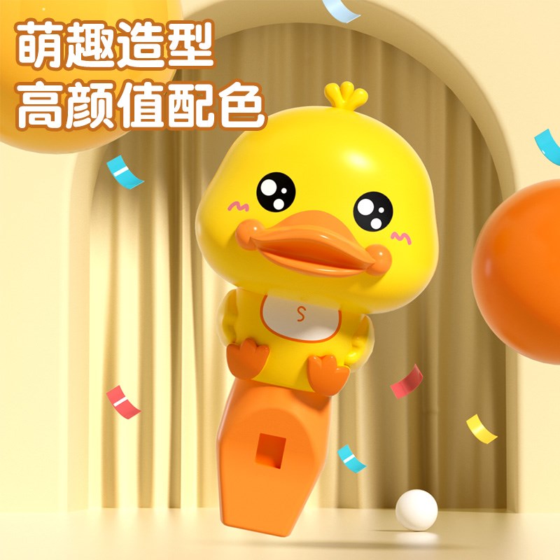 小黄鸭口哨手摇铃喇叭乐器玩具0-1岁宝宝3到6月新生儿童吹奏乐器