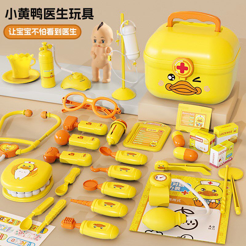 小黄鸭医生扮演玩具套装3一6岁以上女孩网红仿真儿童过家家医疗箱
