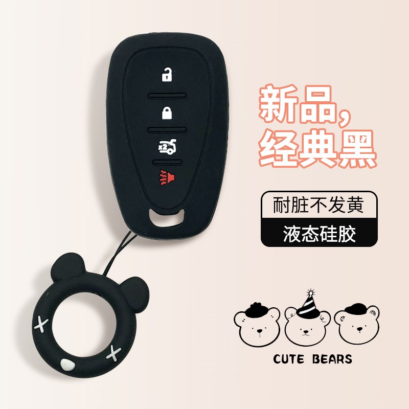 适用于雪佛兰钥匙套迈锐宝XL沃兰多科鲁兹泽创酷开拓探界者壳包扣