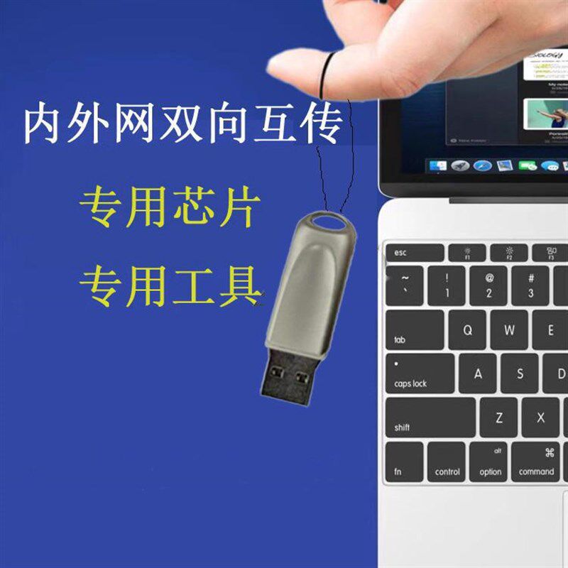 内网U盘双向互传安全防病毒 USB3.0 禁用优盘32G政企 模拟DVD光驱