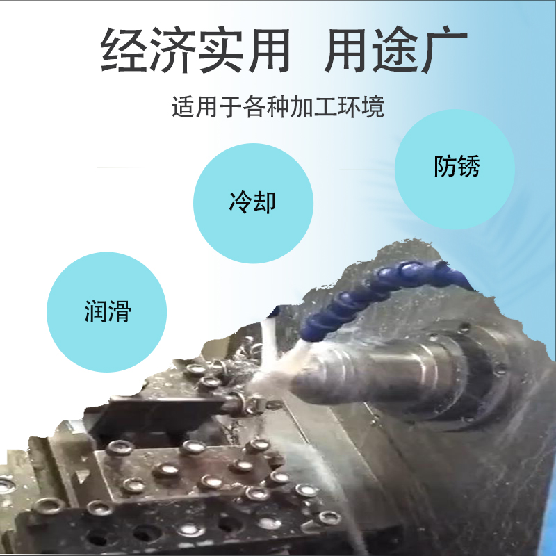 防锈乳化切削油机床加工冷却液皂化液磨削钻Q孔切削液车床乳化液